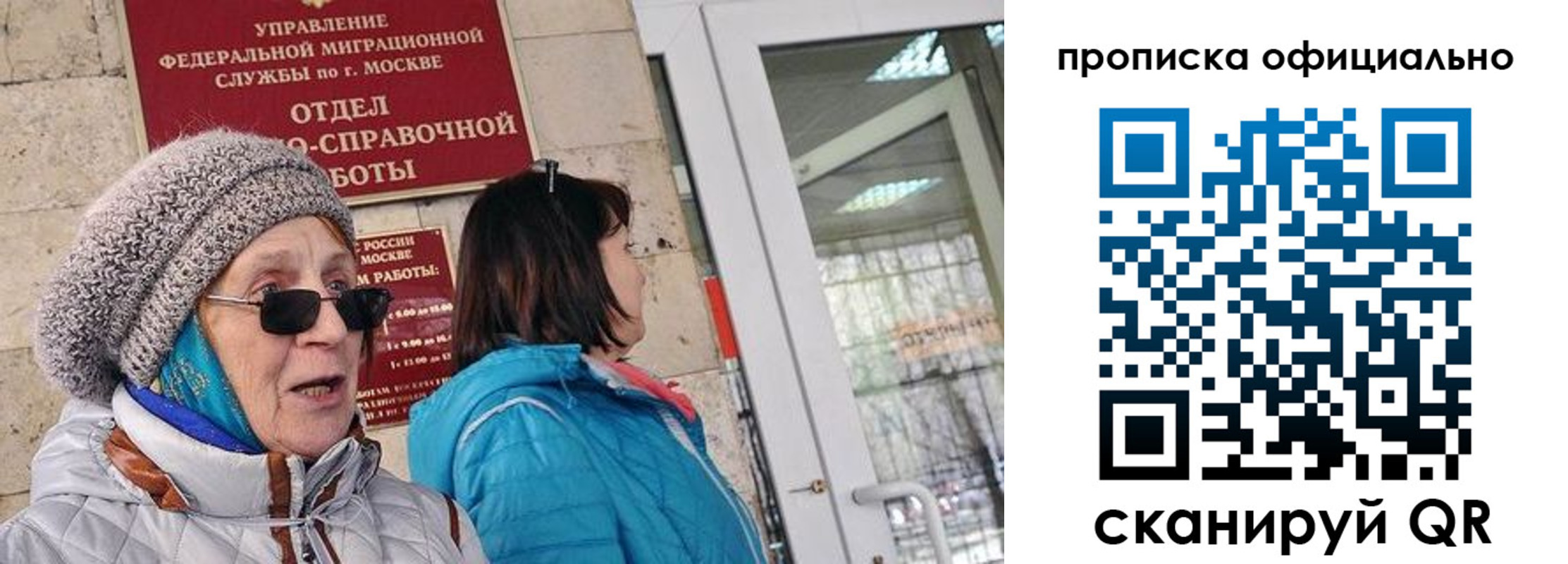 прописка от собственника в Анжеро-Судженске