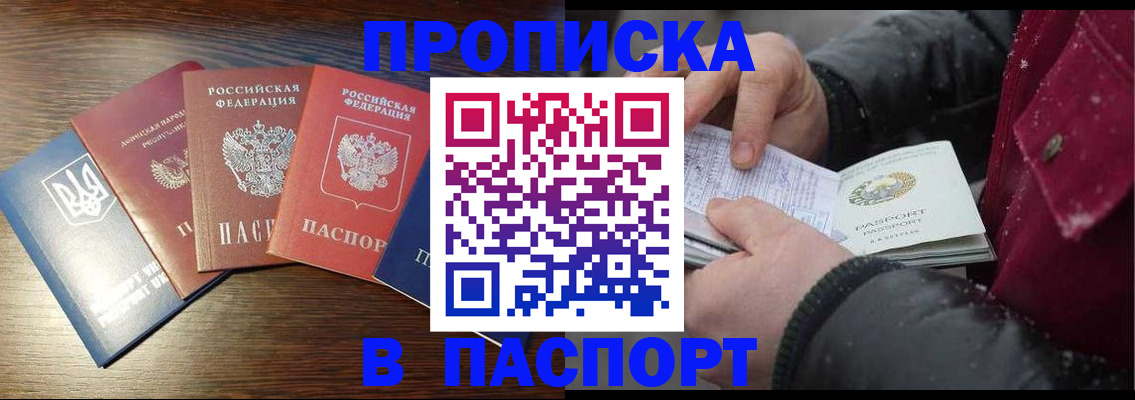 временная регистрация в Анжеро-Судженске