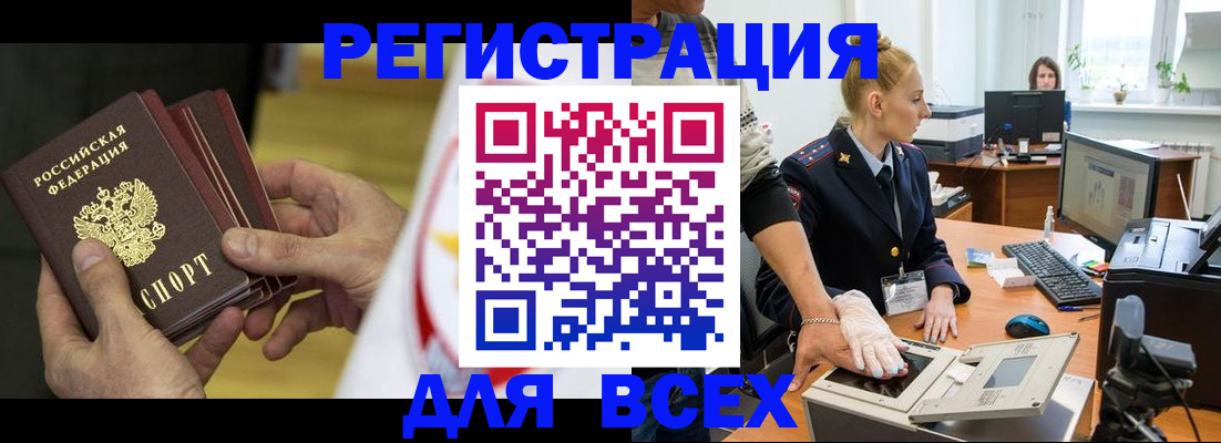 прописка в квартире в Анжеро-Судженске