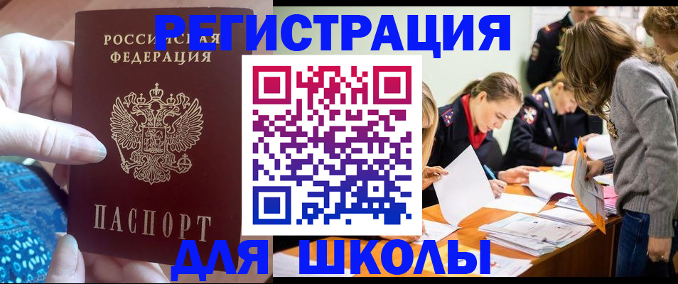 временная регистрация законно в Анжеро-Судженске