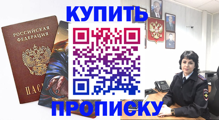 регистрация в Анжеро-Судженске