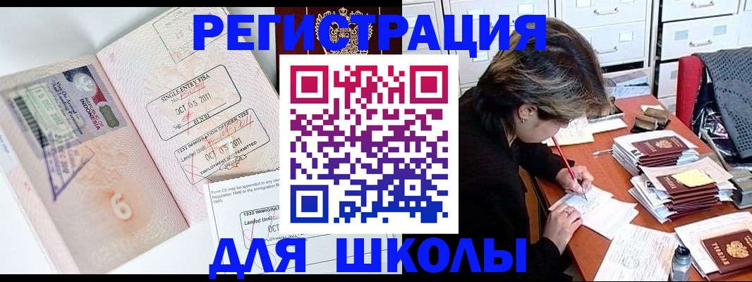 прописка штамп в Анжеро-Судженске