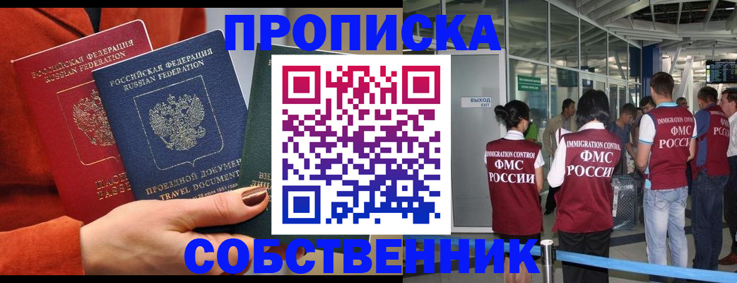 прописка для военкомата в Анжеро-Судженске