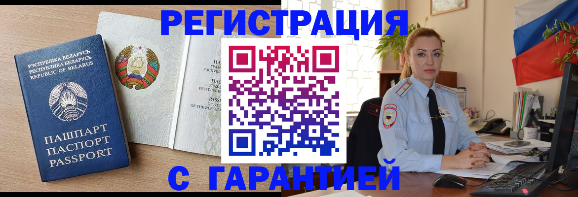 временная регистрация госуслуги в Анжеро-Судженске